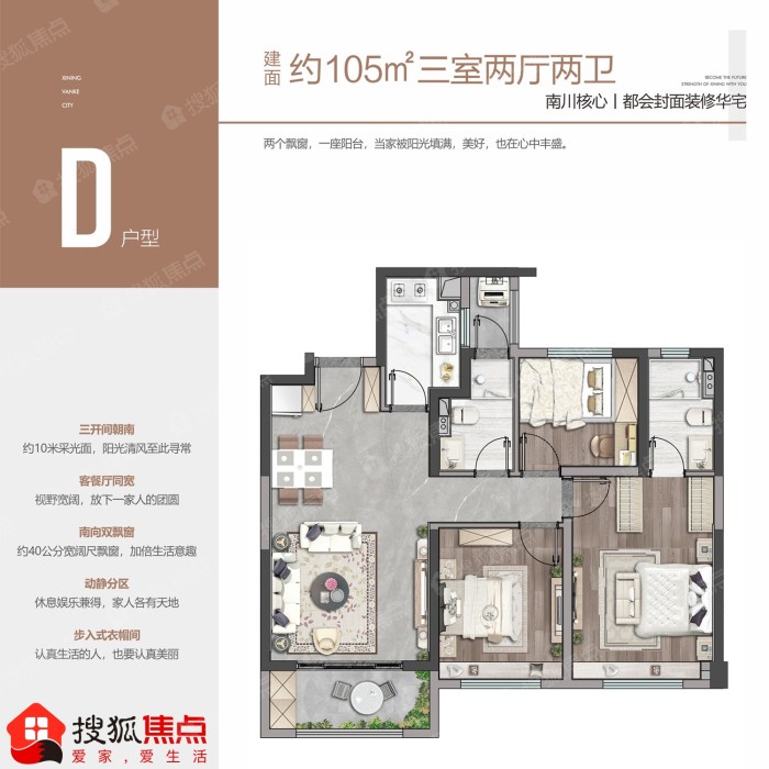 西宁万科城d户型_西宁万科城户型图-西宁搜狐焦点网