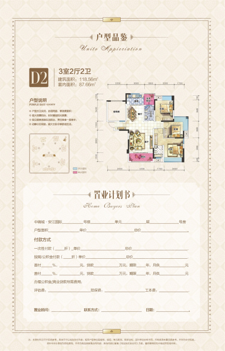 安江国际户型图-3室2厅2卫-118.0㎡