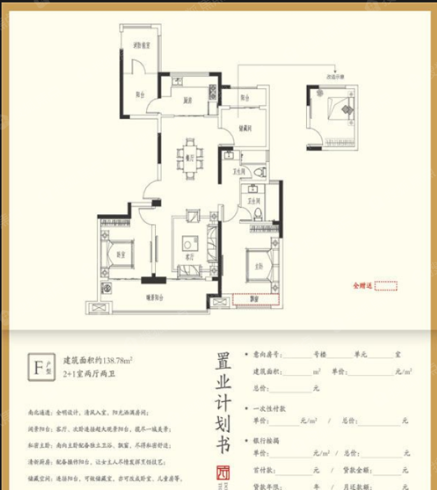 三巽琅琊府g-05_三巽琅琊府户型图-滁州搜狐焦点网