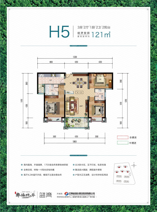 彝海北岸二期h5户型_彝海北岸户型图-昆明搜狐焦点网