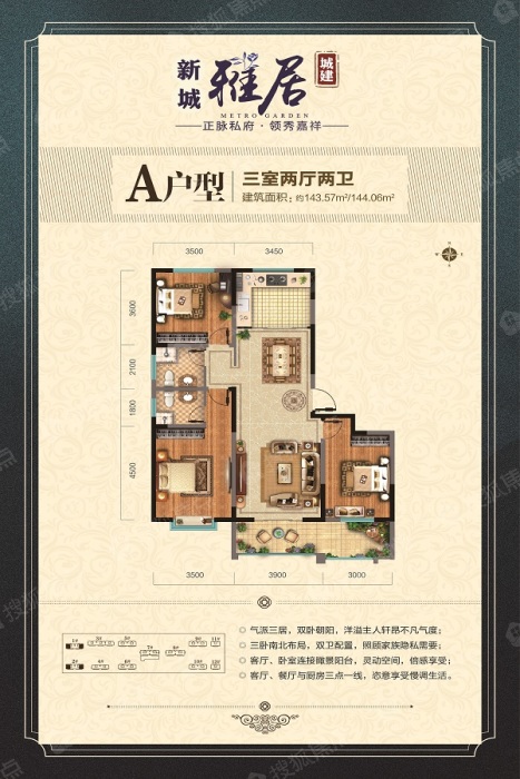 城建新城雅居a户型_城建新城雅居户型图-济宁搜狐焦点