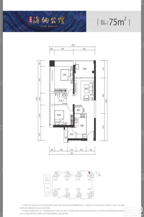 新锦安海纳公馆75平_新锦安海纳公馆户型图-深圳搜狐