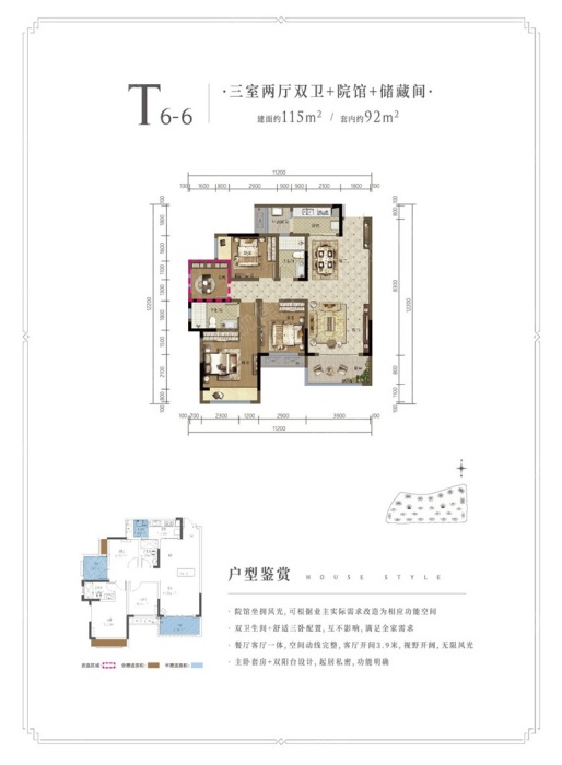 中国摩金棕公馆t6-6户型_中国摩户型图-重庆搜狐焦点网