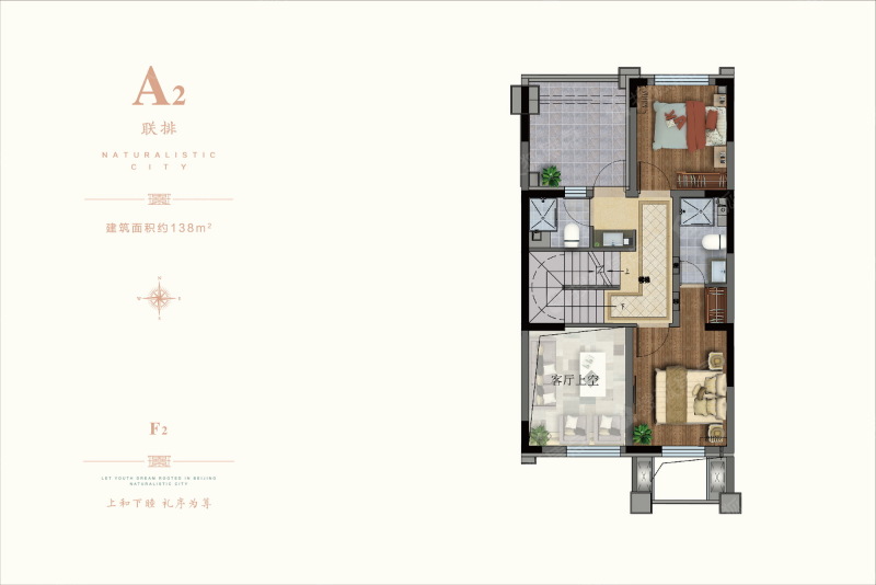 路劲阳光城院璟a2联排_路劲阳光城院璟户型图-廊坊