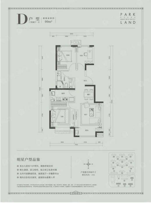 华润置地公元九里d户型_华润置地公元九里户型图-邯郸