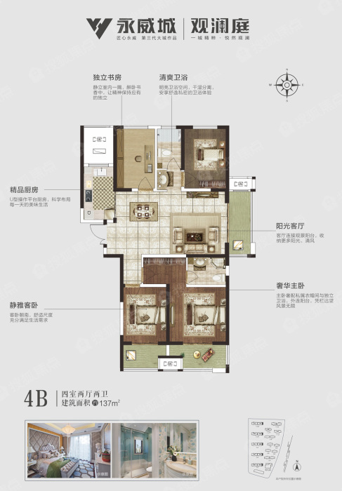 永威城四期观澜庭4b户型_永威城户型图-郑州搜狐焦点网