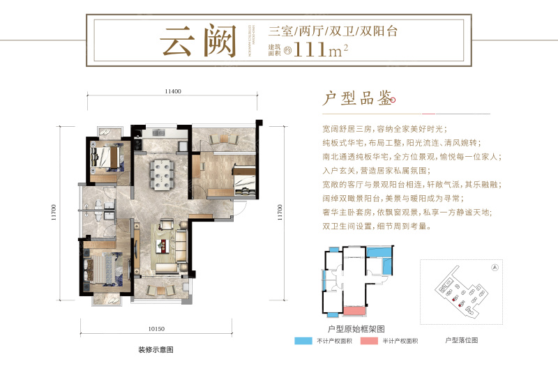 远洋青云府111㎡云阙户型_远洋青云府户型图-昆明搜狐焦点网