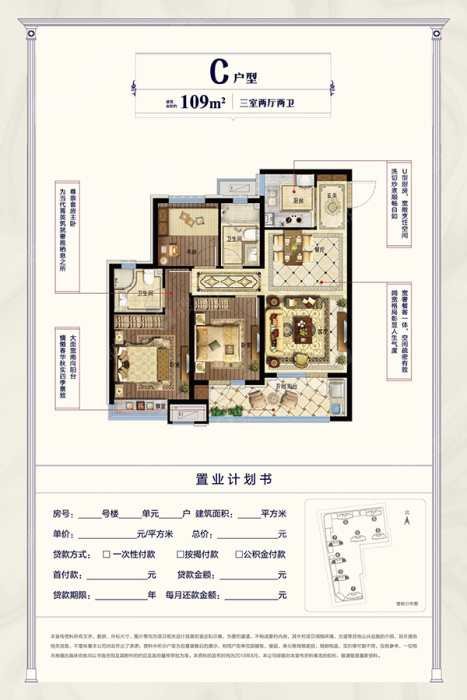 中梁首府c_中梁首府户型图-青岛搜狐焦点网