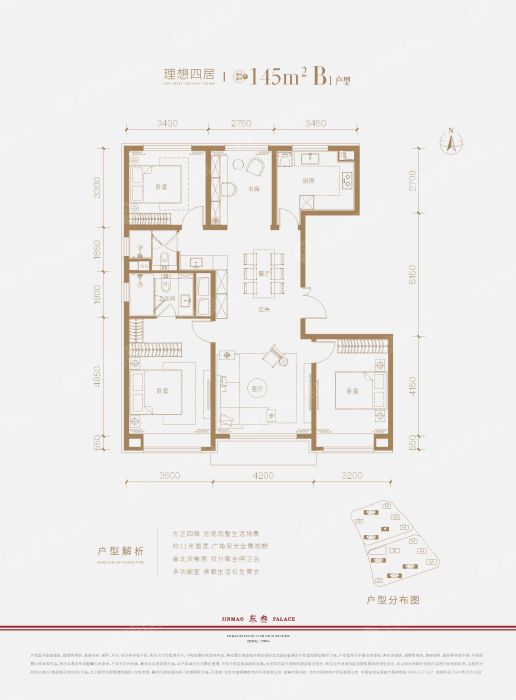 合生金茂东叁金茂府145㎡四室两厅两卫_合生金茂东叁金茂府户型图