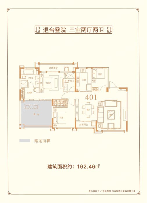 安康恒大未来城退台叠院_安康恒大未来城户型图-安康