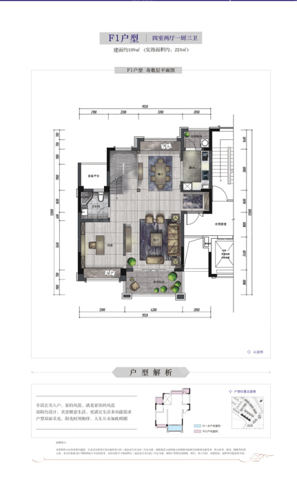 奥园蔚蓝卡地亚云墅f1_奥园蔚蓝卡地亚云墅户型图