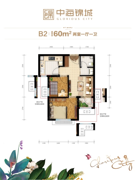 中海锦城b2_中海锦城户型图-济南搜狐焦点网