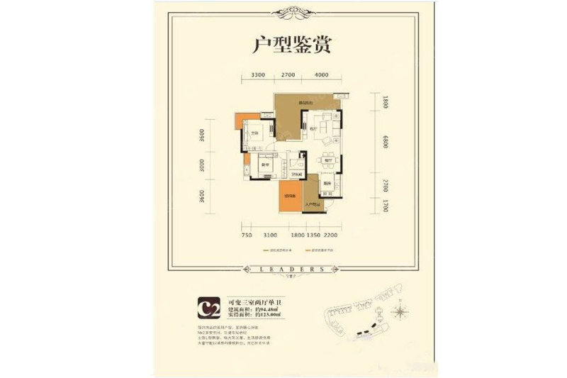 领誉c2可变三室两厅单卫_领誉户型图-攀枝花搜狐焦点网