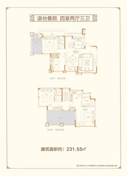 安康恒大未来城退台叠院_安康恒大未来城户型图-安康