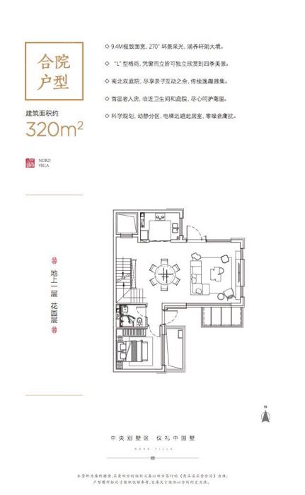 诺德阅墅320平合院_诺德阅墅户型图-北京搜狐焦点网