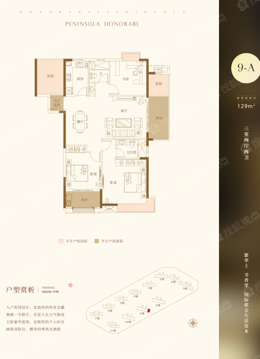 建华玖珑湾9—a129平米_建华玖珑湾户型图-淮安搜狐焦点网