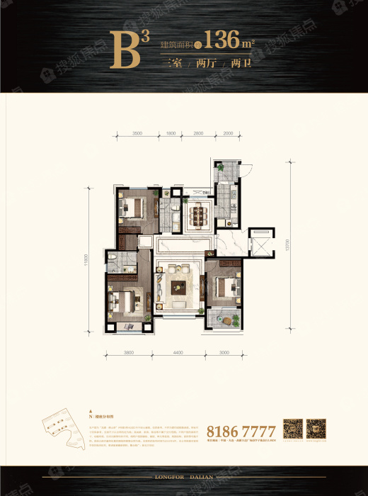 龙湖舜山府b3户型136平_龙湖舜山府户型图-大连搜狐焦点网