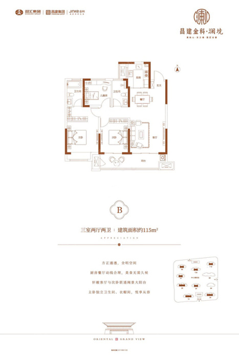 昌建金科澜境b_昌建金科澜境户型图-安阳搜狐焦点网