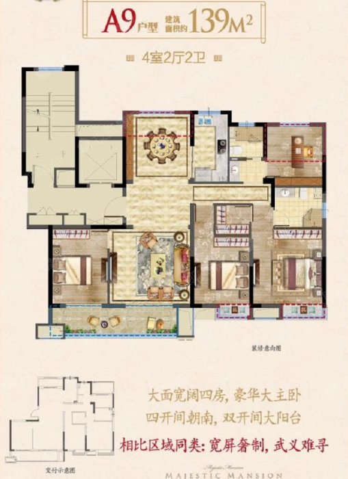 武义中梁华董壹号院a9_武义中梁华董壹号院户型图-金华搜狐焦点网