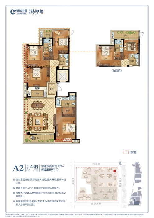 绿城杨柳郡a2棕榈苑_绿城杨柳郡户型图-柳州搜狐焦点网