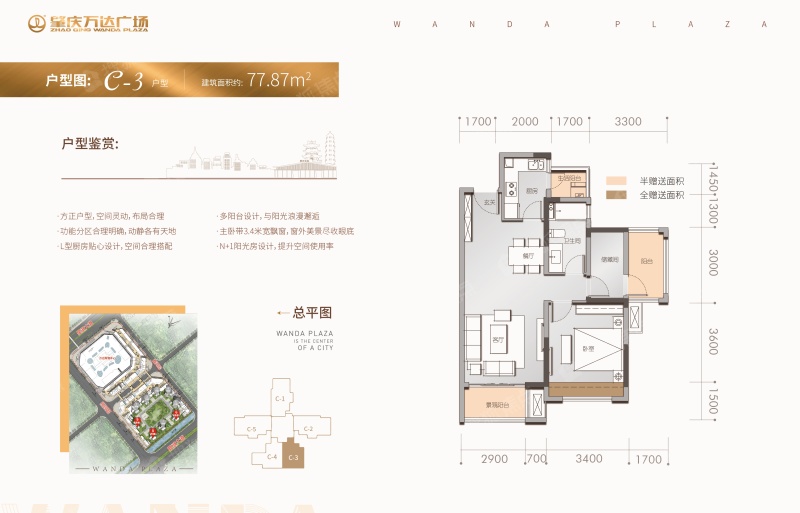 肇庆万达广场c-3户型_肇庆万达广场户型图-肇庆搜狐