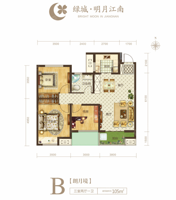 绿城明月江南一期高层b户型_绿城明月江南户型图-郑州