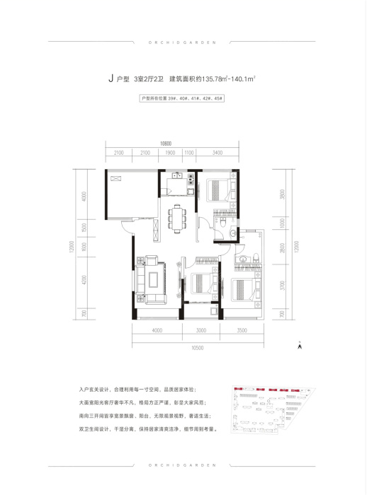 如意·兰园j户型_如意·兰园户型图-濮阳搜狐焦点网