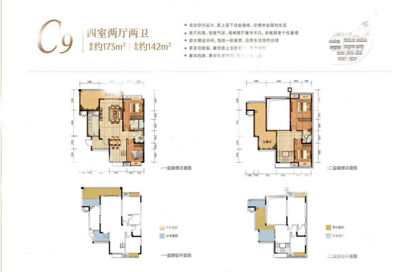 重庆奥园天悦湾洋房c9户型_重庆奥园天悦湾户型图