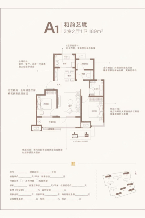 保利和府a1_保利和府户型图-青岛搜狐焦点网