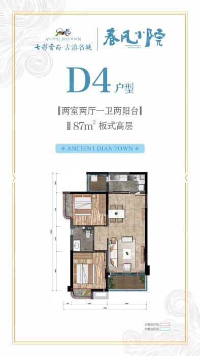 七彩云南古滇名城春风小院d4户型_七彩云南古滇名城图