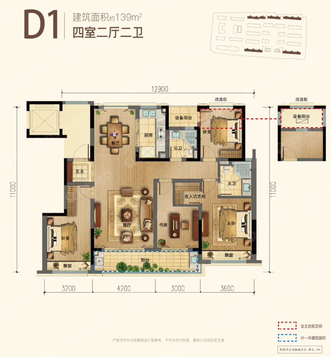 洋房d1户型139平方米-4室2厅2卫-139.0㎡