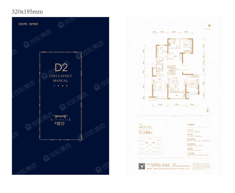 红星檀宫d2_红星檀宫户型图-邯郸搜狐焦点网