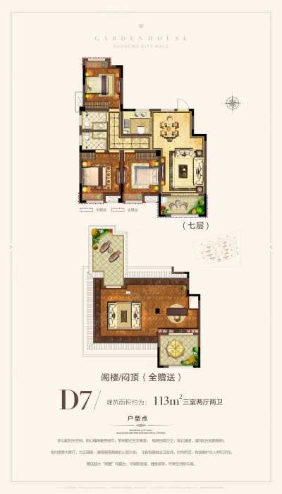 宝能城市广场d7 113㎡_宝能城市广场户型图-扬州搜狐