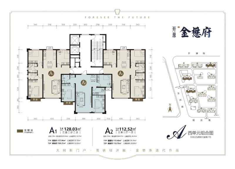 开源金懋府户型a_开源金懋府户型图-大同搜狐焦点网