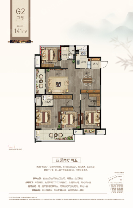 交投祥生白鹤郡g2户型141㎡_交投祥生白鹤郡户型图-嘉兴搜狐焦点网