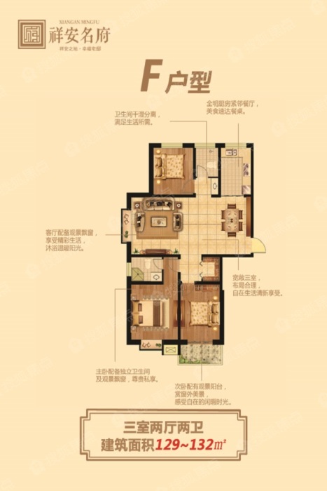 嘉祥祥安名府f户型_嘉祥祥安名府户型图-济宁搜狐焦点