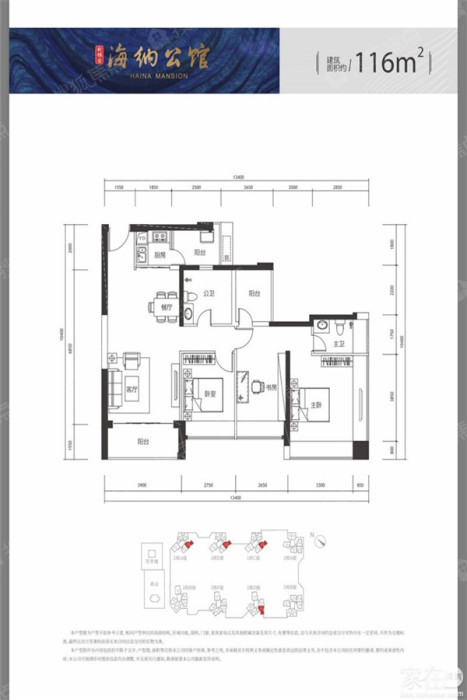 新锦安海纳公馆116平_新锦安海纳公馆户型图-深圳搜狐