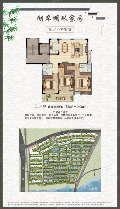 湖岸明珠家园洋房c1户型_湖岸明珠家园户型图-嘉兴