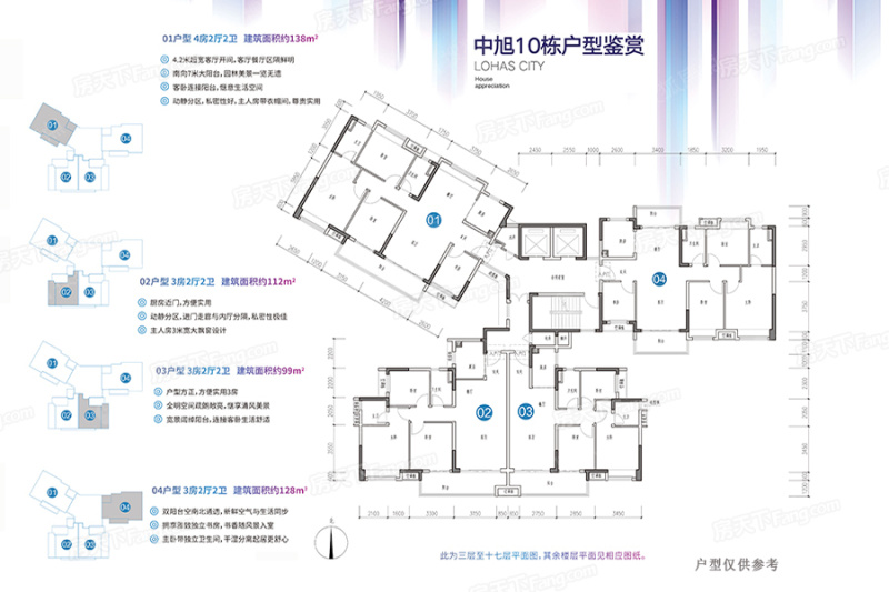 保利大都会中旭9,10,12栋户型_保利大都会户型图-韶关