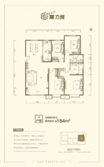 大同富力城y户型_大同富力城户型图-大同搜狐焦点网