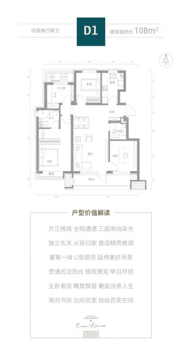路劲御和府d1_路劲御和府户型图-北京搜狐焦点网