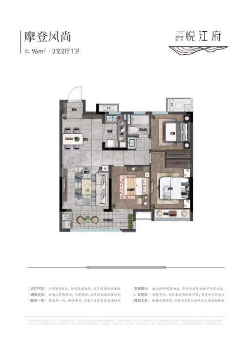 阳光城山水悦江府摩登风尚_阳光城山水悦江府户型图