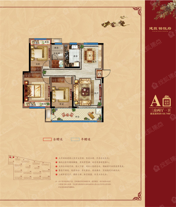 建投铂悦府a_建投铂悦府户型图-亳州搜狐焦点网