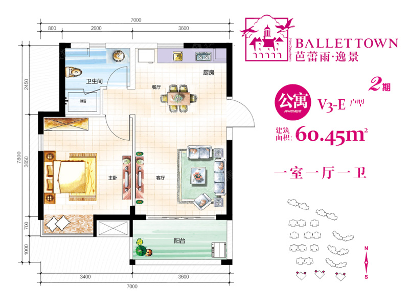 二期v3-e户型 建筑面积约60平 一房-1室1厅1卫-60.5㎡