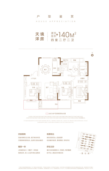 置地双清湾天境_置地双清湾户型图-阜阳搜狐焦点网