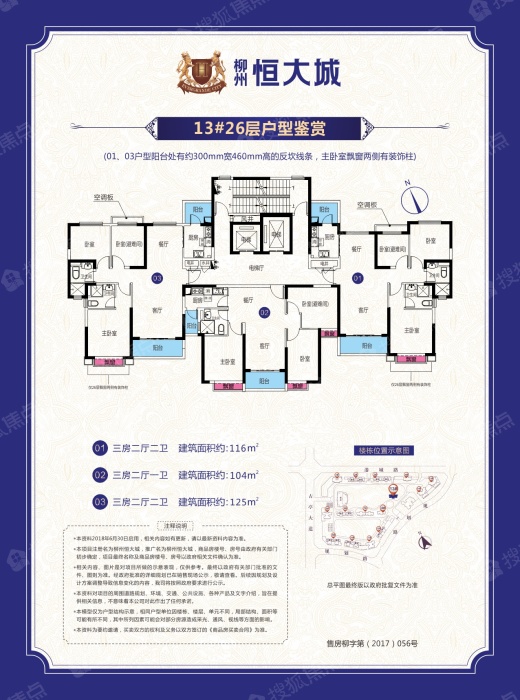 恒大城13#楼标准层26层户型_恒大城户型图-柳州搜狐