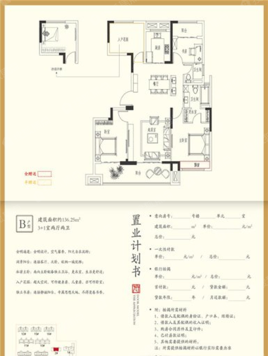 三巽琅琊府g-03_三巽琅琊府户型图-滁州搜狐焦点网