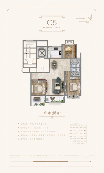 产融新城锦荣府c5户型_产融新城锦荣府户型图-潍坊