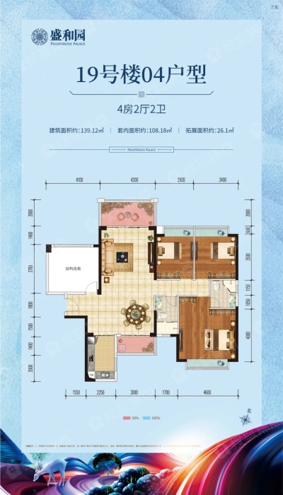 盛和园19号楼04户型_盛和园户型图-湛江搜狐焦点网