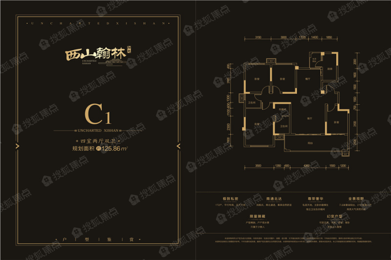 阳光西山翰林c1_阳光西山翰林户型图-南充搜狐焦点网